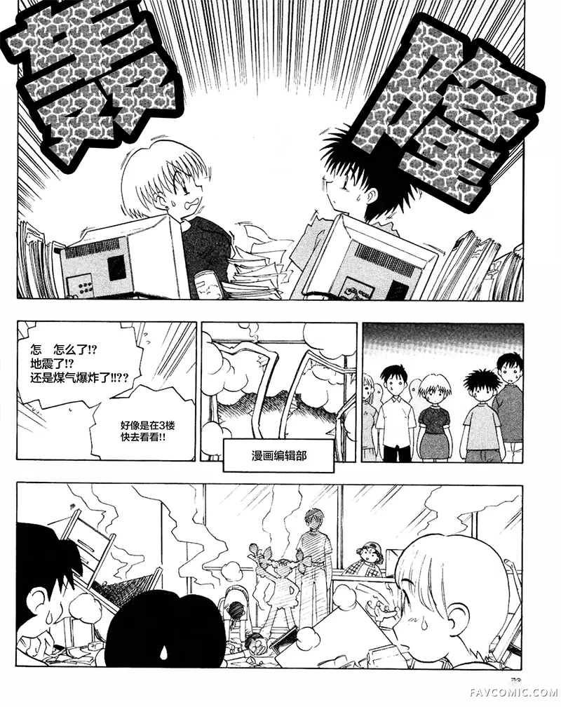 天降托蒂！第09話P7