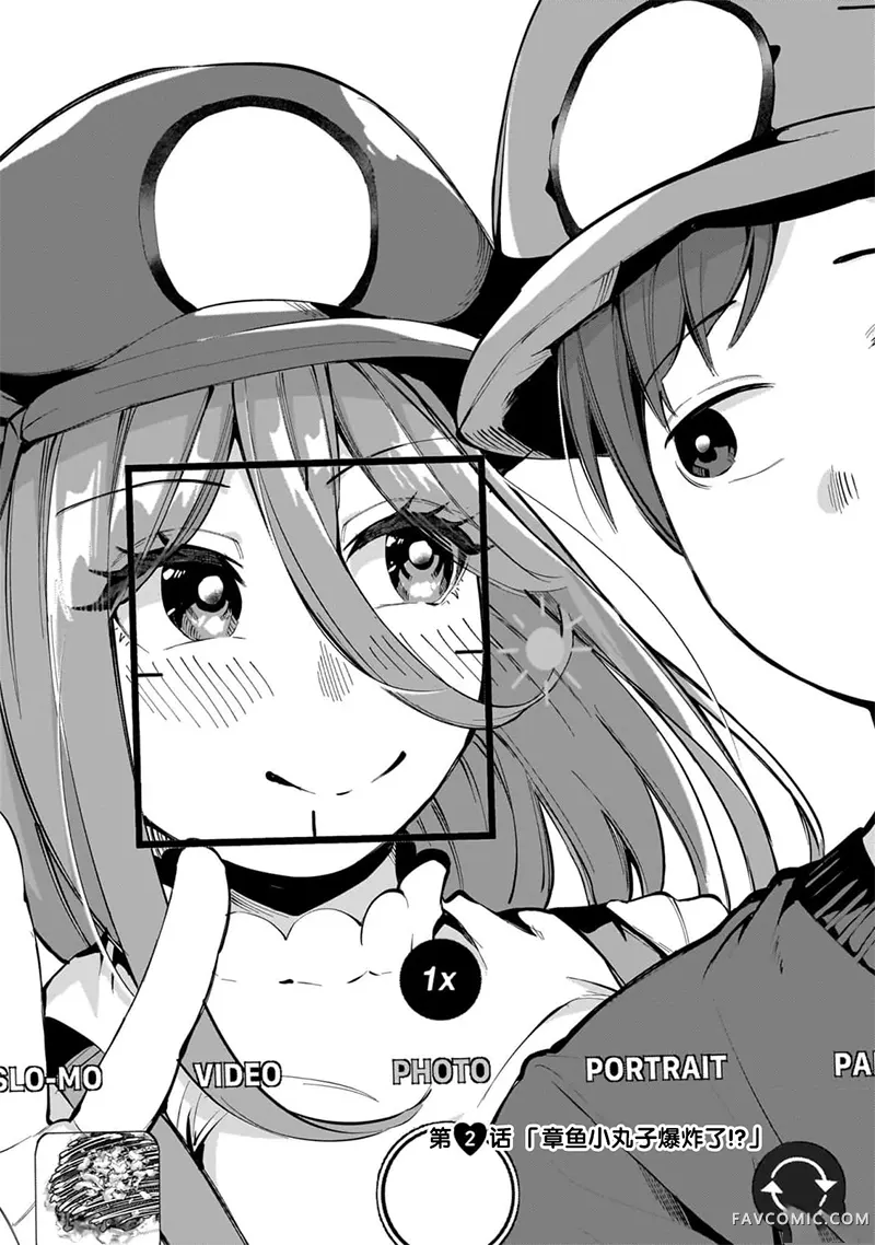 新婚妻子超可爱第02话P1