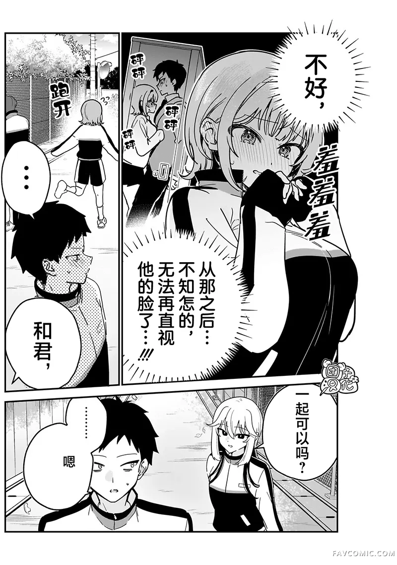 难道不是喜欢我吗！？第07話P2