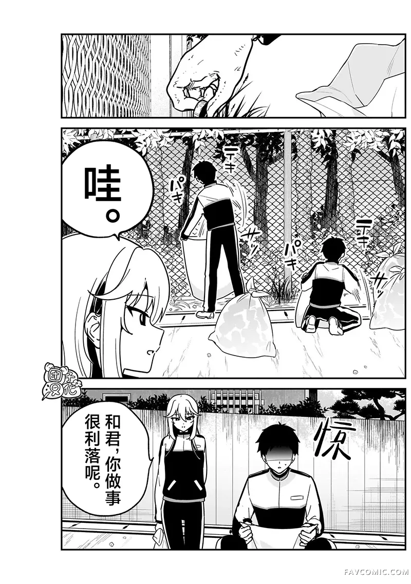 难道不是喜欢我吗！？第07話P3