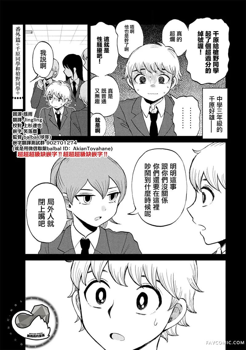 蛮横无理的大小姐正在感到苦闷千原番外P1