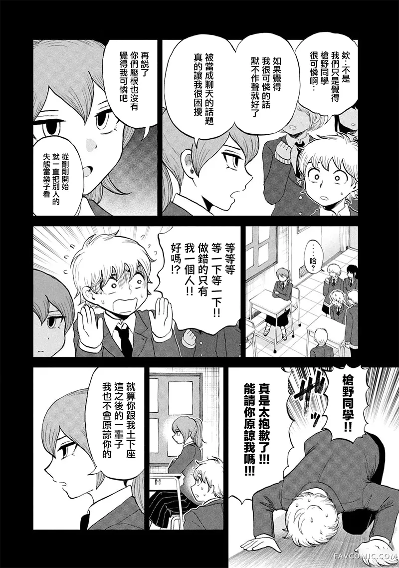 蛮横无理的大小姐正在感到苦闷千原番外P2