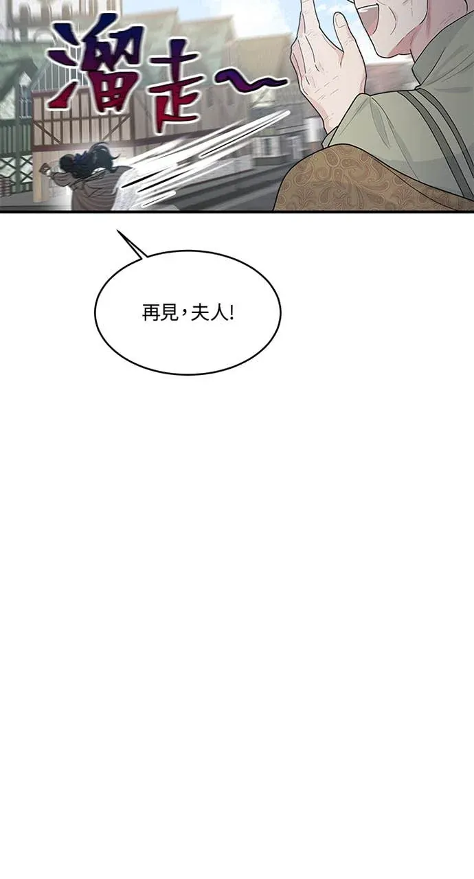 小姐成为少爷的秘密第1話P12