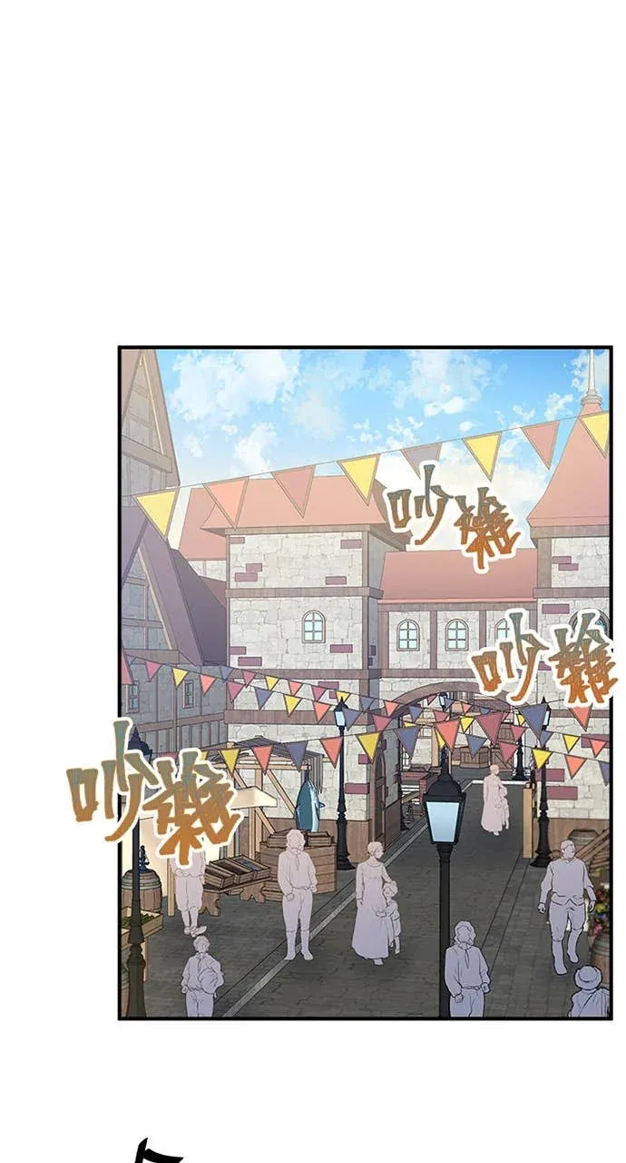 小姐成为少爷的秘密第1話P13