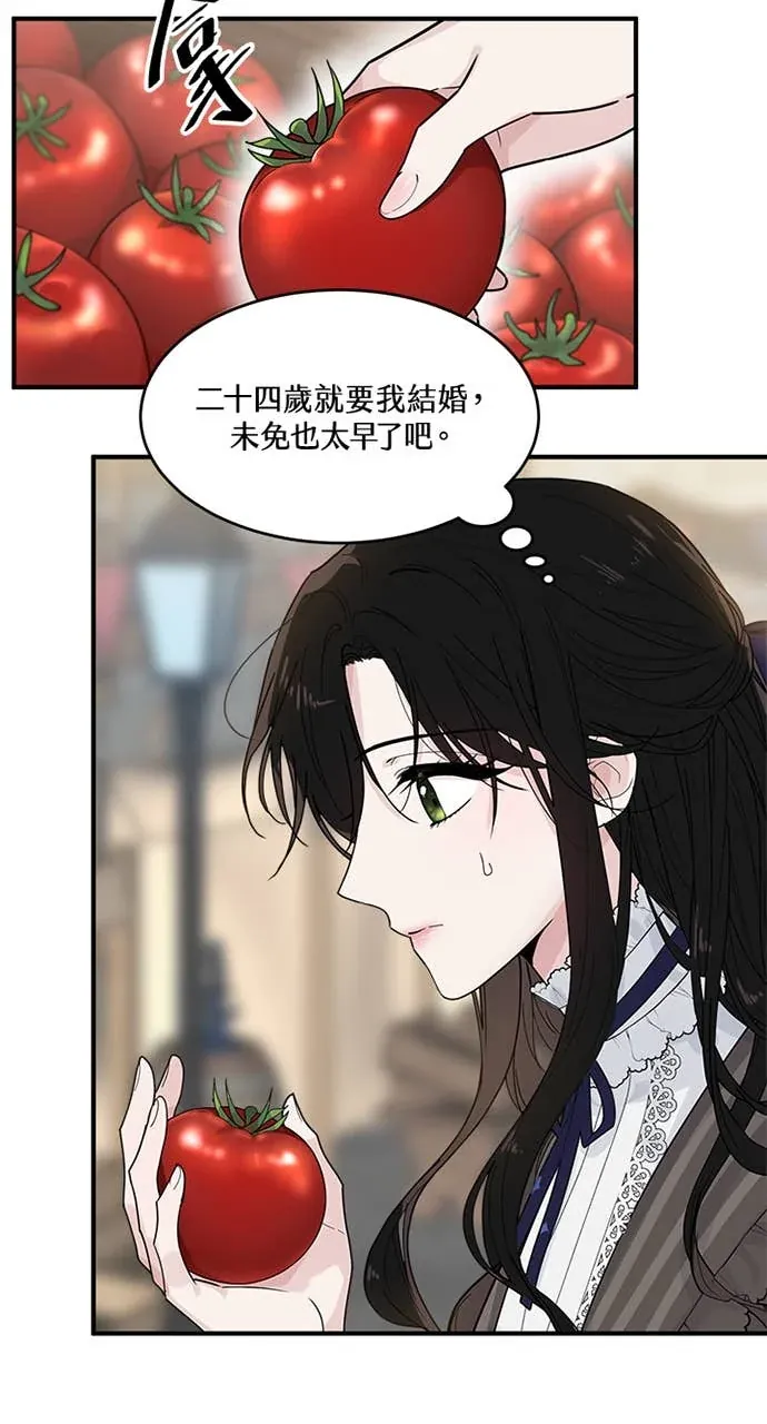 小姐成为少爷的秘密第1話P14