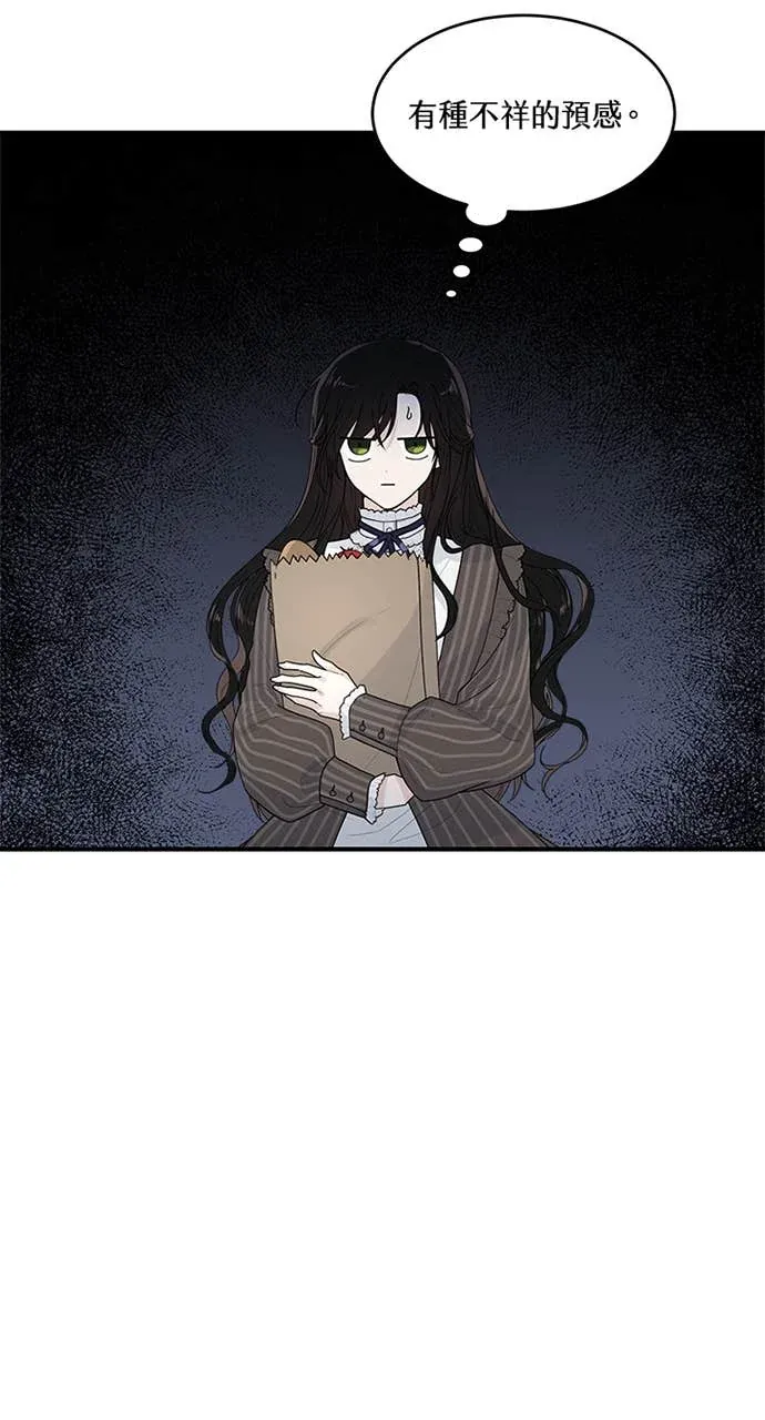 小姐成为少爷的秘密第1話P20