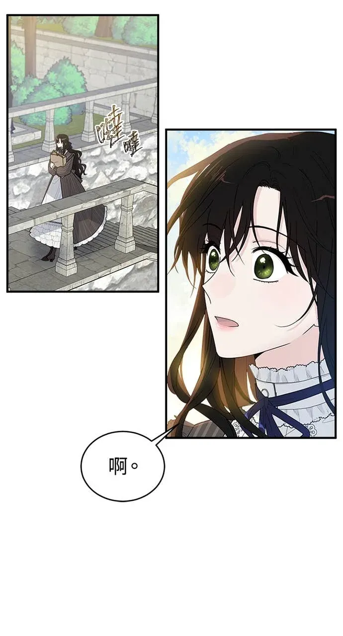 小姐成为少爷的秘密第1話P21