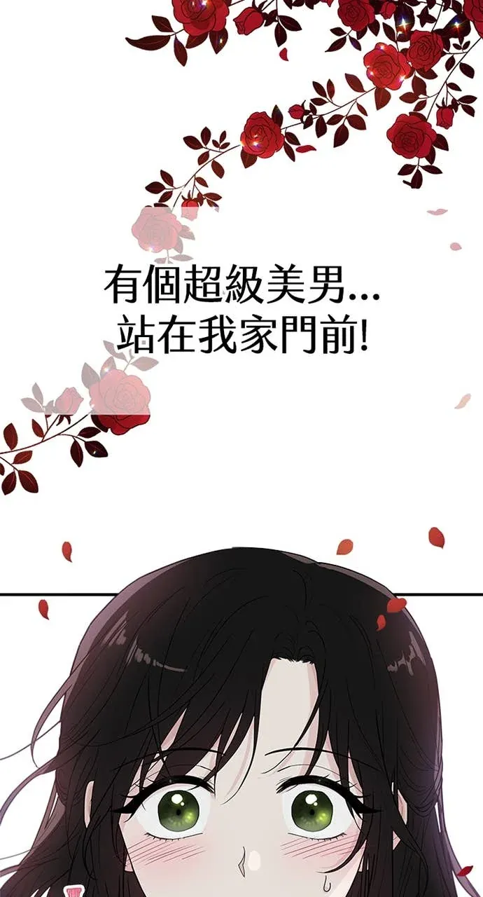 小姐成为少爷的秘密第1話P24