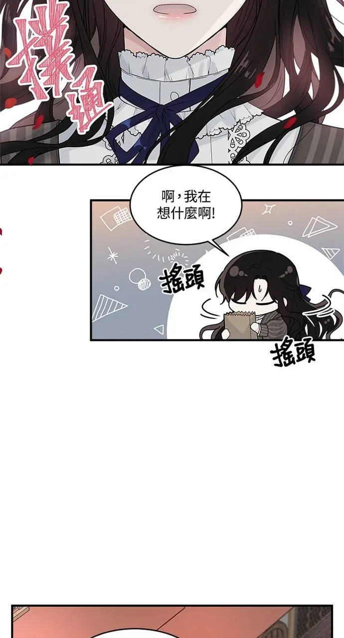 小姐成为少爷的秘密第1話P25