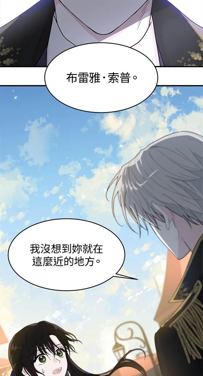 小姐成为少爷的秘密第1話P27