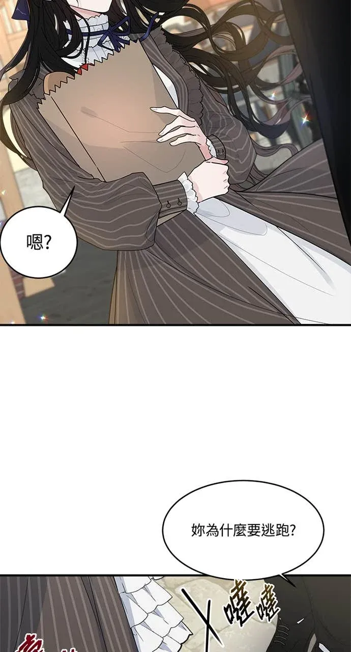 小姐成为少爷的秘密第1話P28