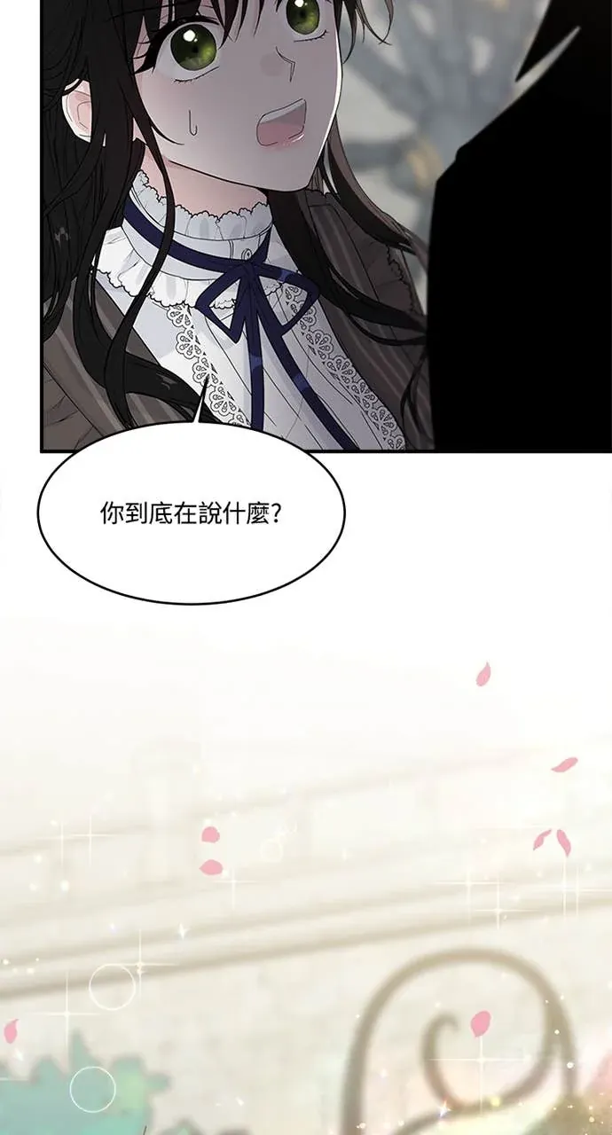 小姐成为少爷的秘密第1話P30