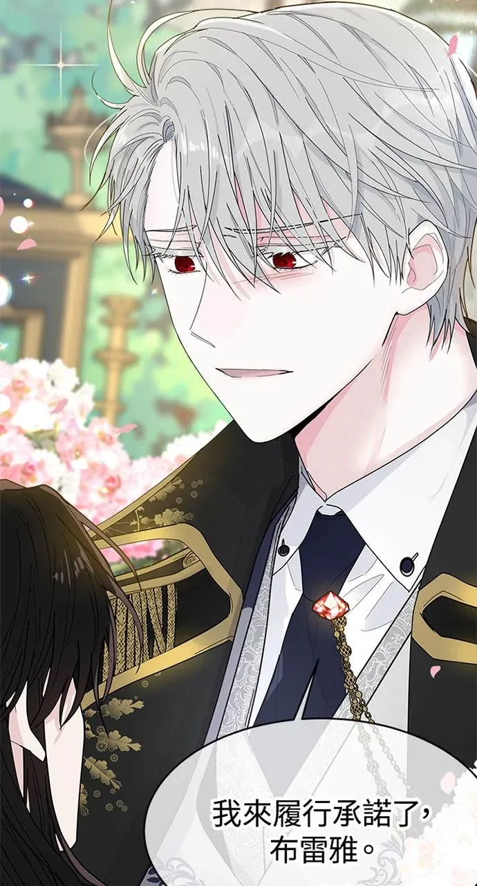 小姐成为少爷的秘密第1話P31