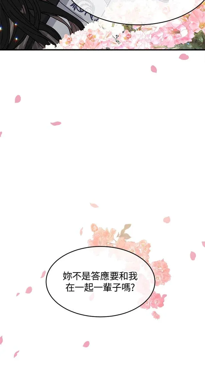 小姐成为少爷的秘密第1話P32