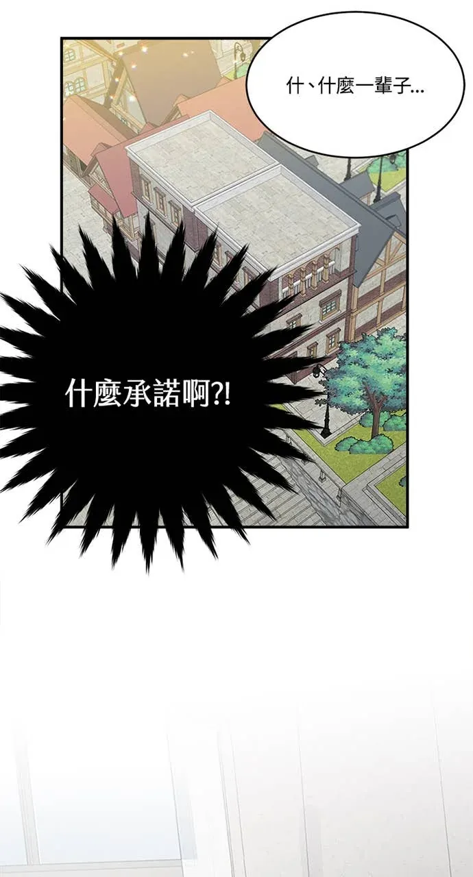 小姐成为少爷的秘密第1話P33