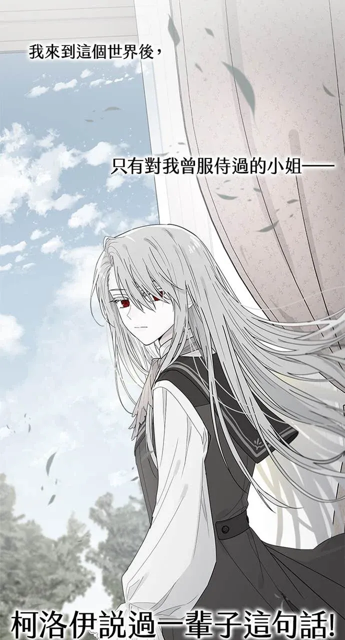 小姐成为少爷的秘密第1話P34