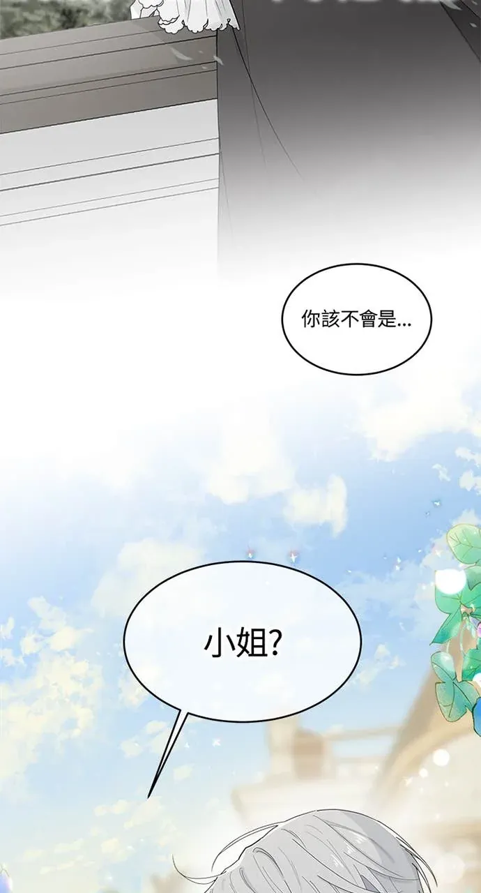 小姐成为少爷的秘密第1話P35