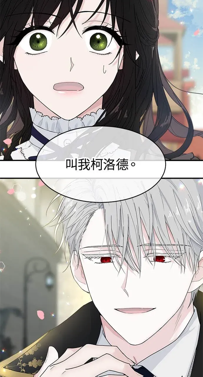 小姐成为少爷的秘密第1話P38