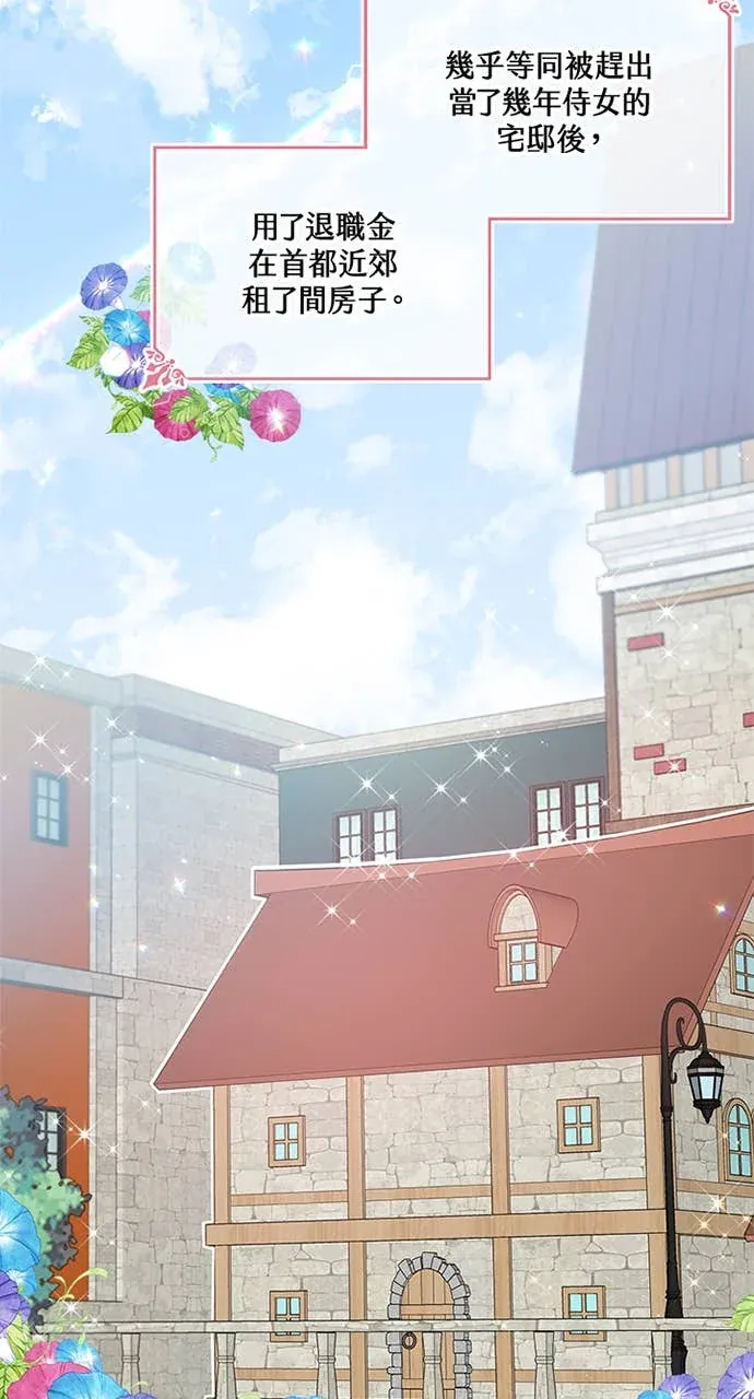 小姐成为少爷的秘密第1話P4