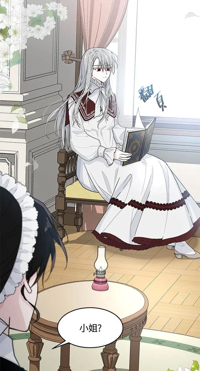 小姐成为少爷的秘密第1話P47