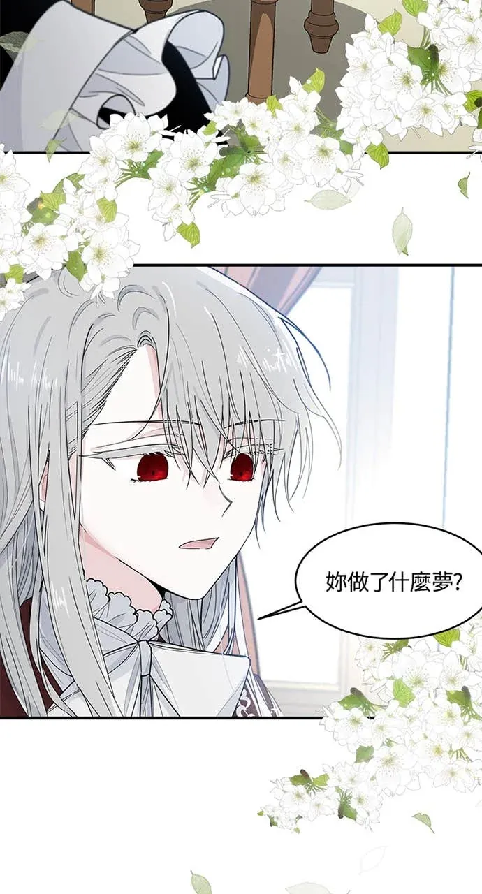 小姐成为少爷的秘密第1話P48