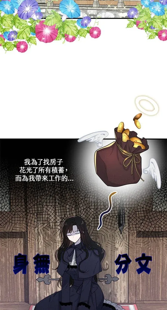 小姐成为少爷的秘密第1話P5