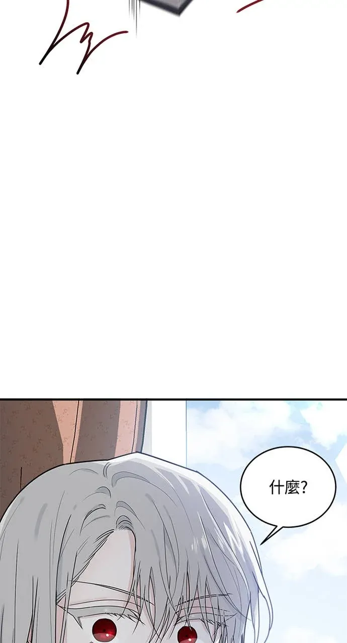 小姐成为少爷的秘密第1話P51