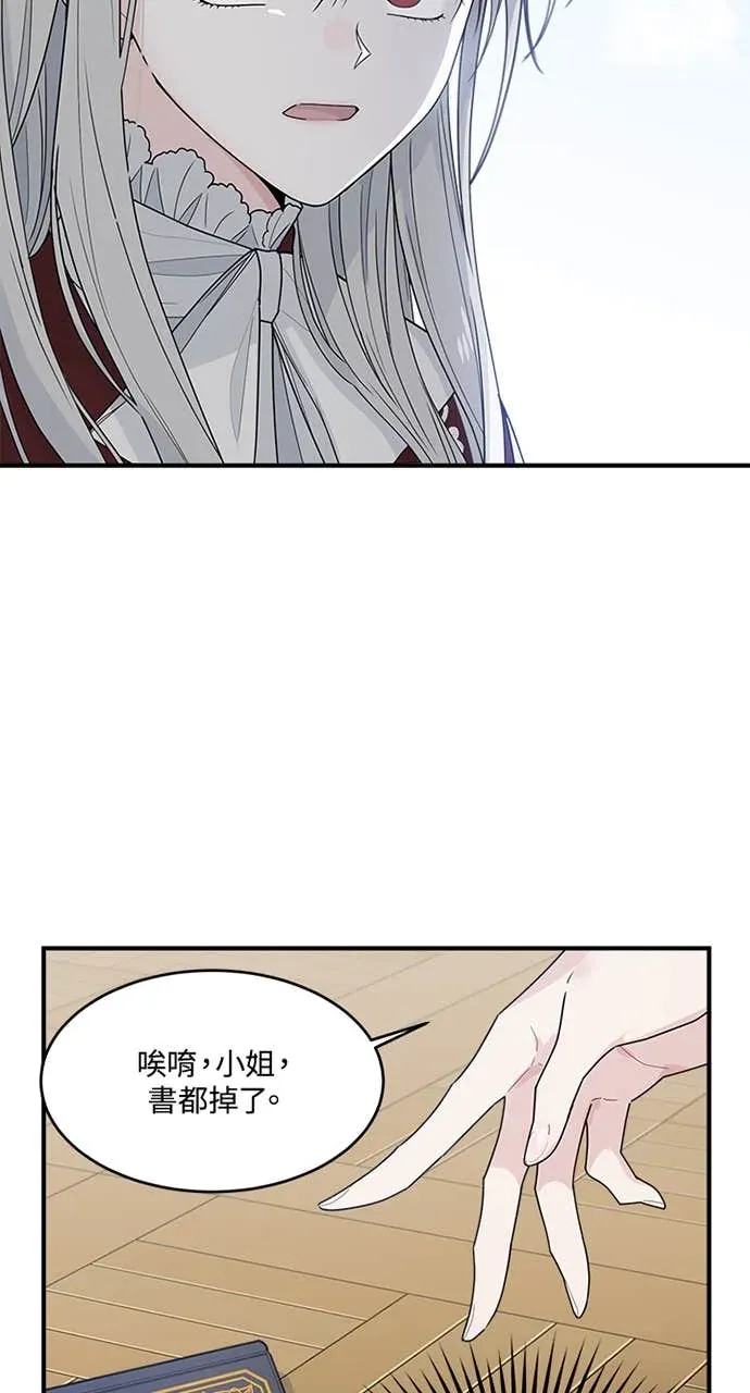 小姐成为少爷的秘密第1話P52