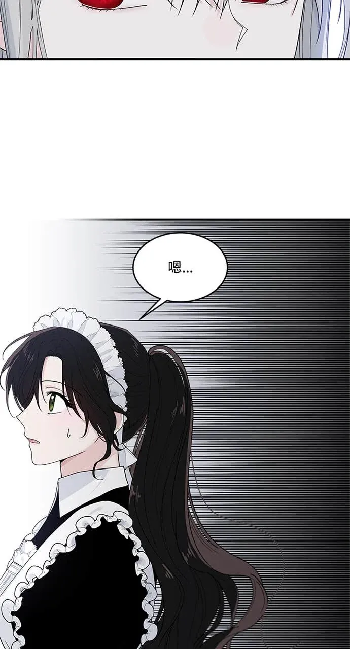 小姐成为少爷的秘密第1話P55