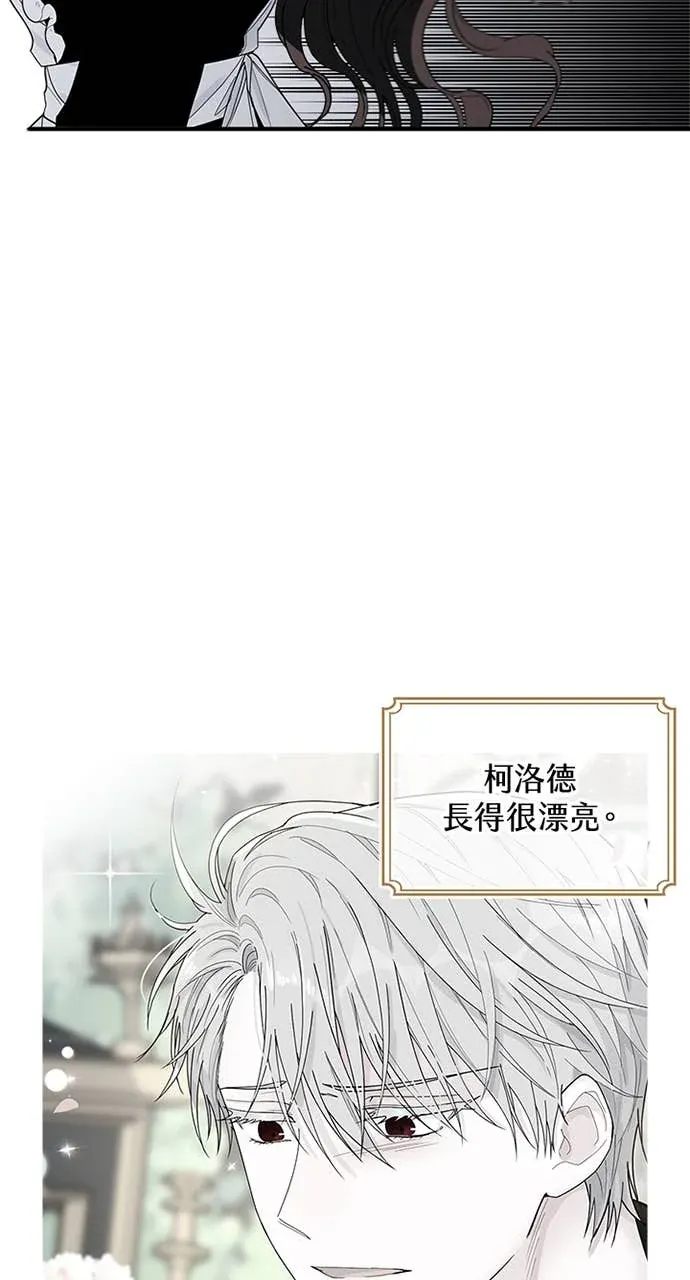 小姐成为少爷的秘密第1話P56