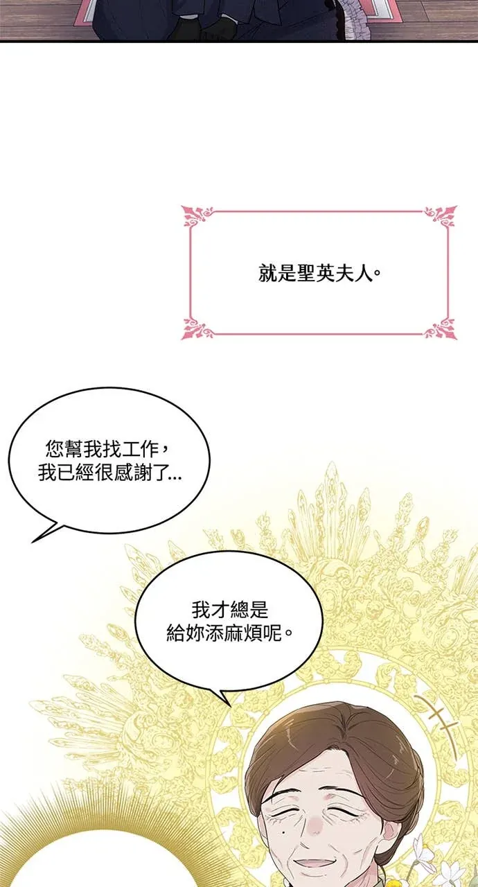 小姐成为少爷的秘密第1話P6