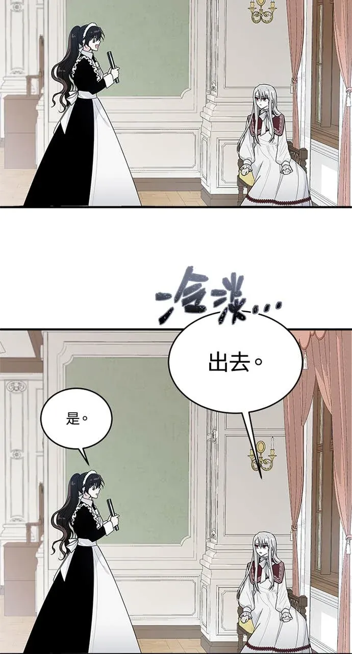 小姐成为少爷的秘密第1話P60