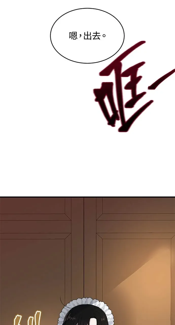 小姐成为少爷的秘密第1話P62