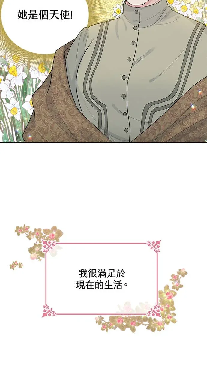 小姐成为少爷的秘密第1話P7