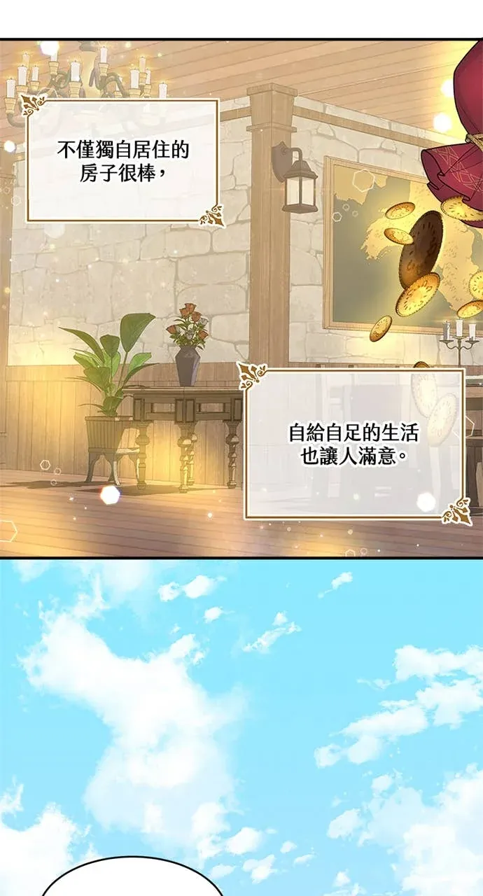 小姐成为少爷的秘密第1話P8