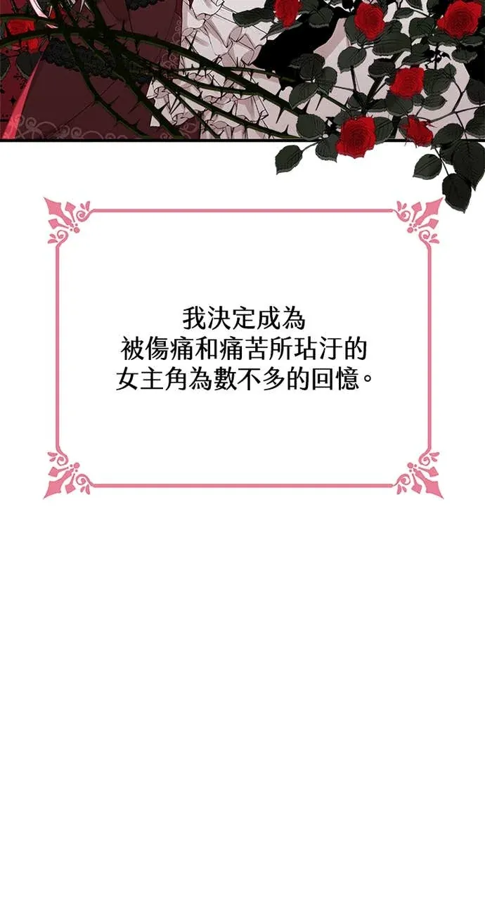 小姐成为少爷的秘密第1話P82