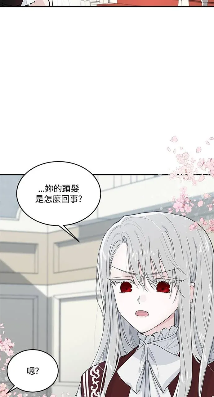 小姐成为少爷的秘密第1話P84