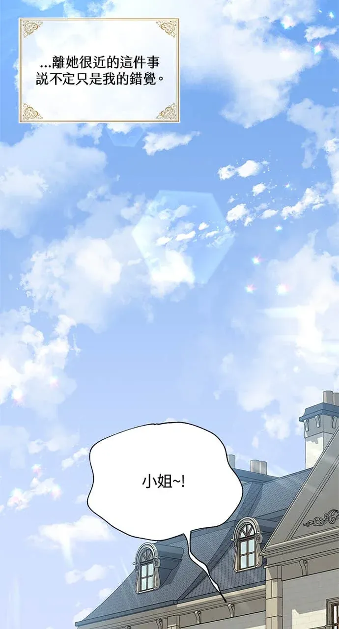 小姐成为少爷的秘密第1話P87