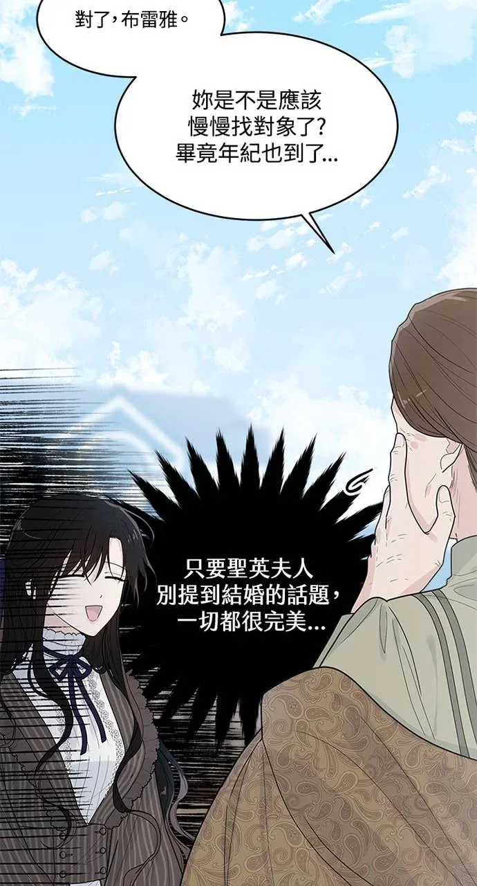 小姐成为少爷的秘密第1話P9