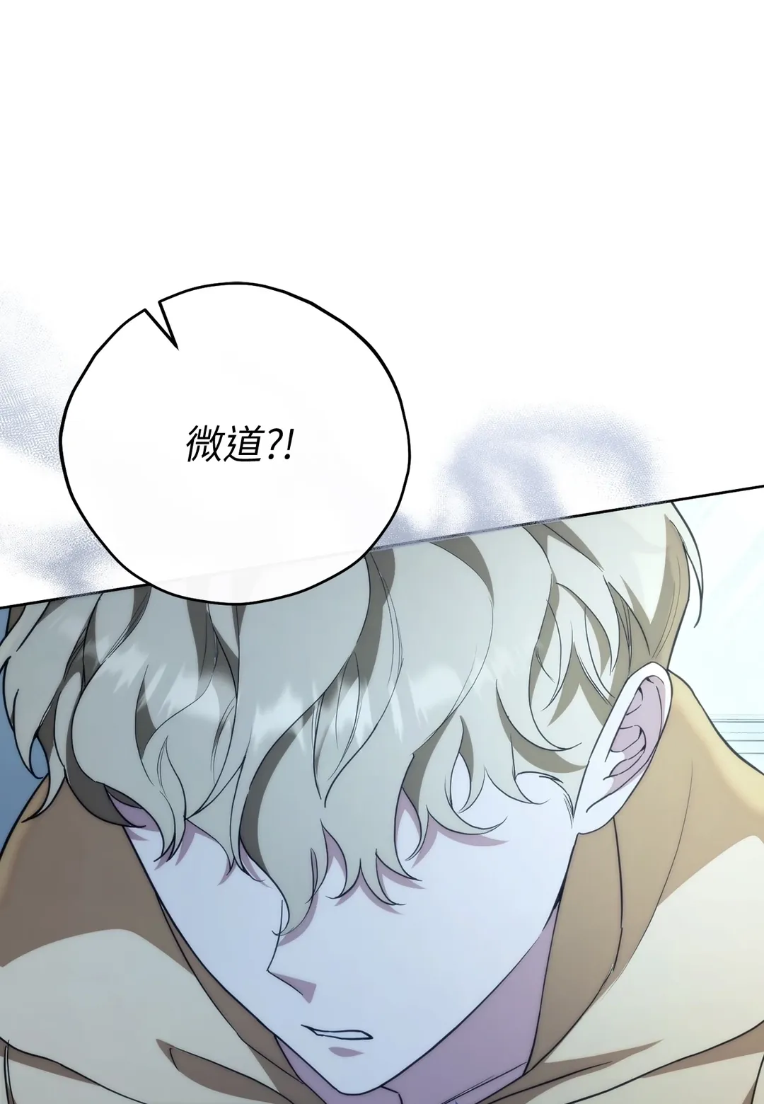 未完的关系第14話P1