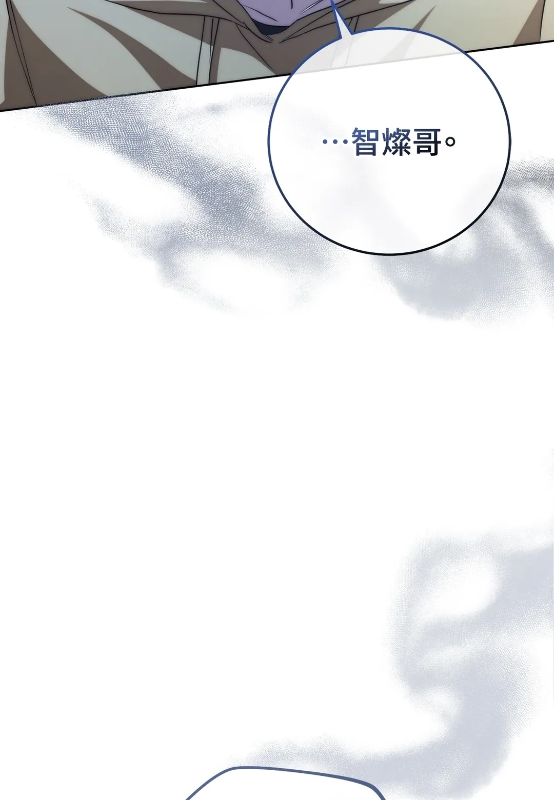 未完的关系第14話P2