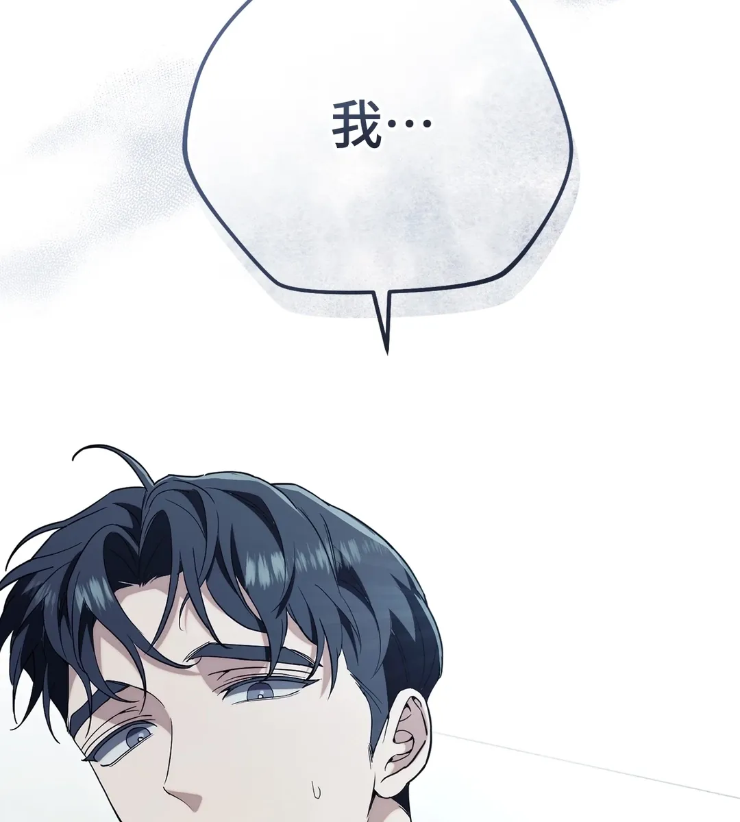 未完的关系第14話P3