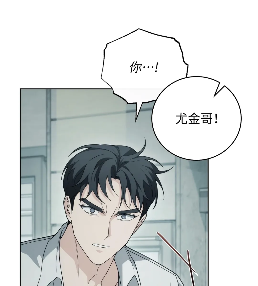 未完的关系第16話P3