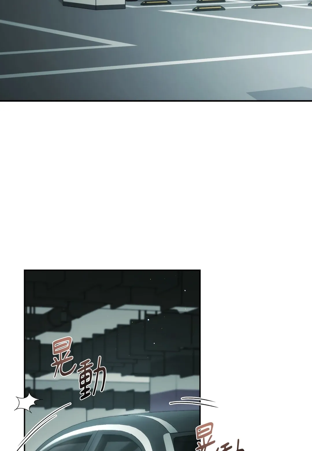 未完的关系第17話P2