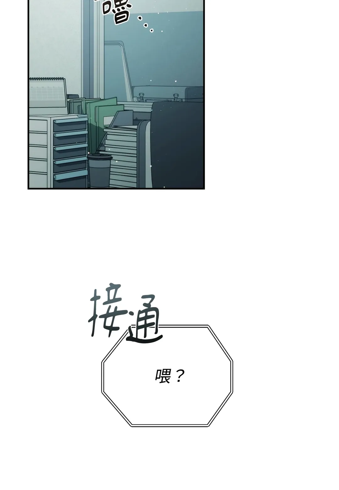 未完的关系第18話P2