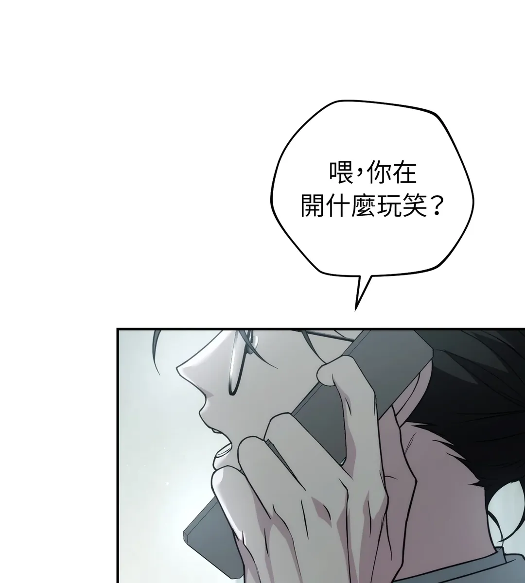 未完的关系第18話P3