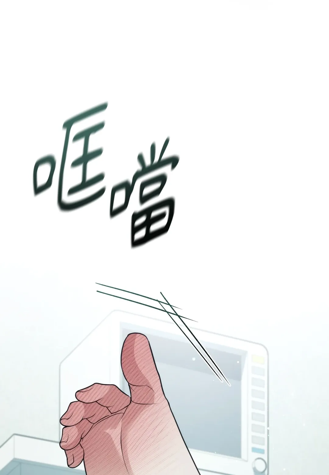 未完的关系第19話P1