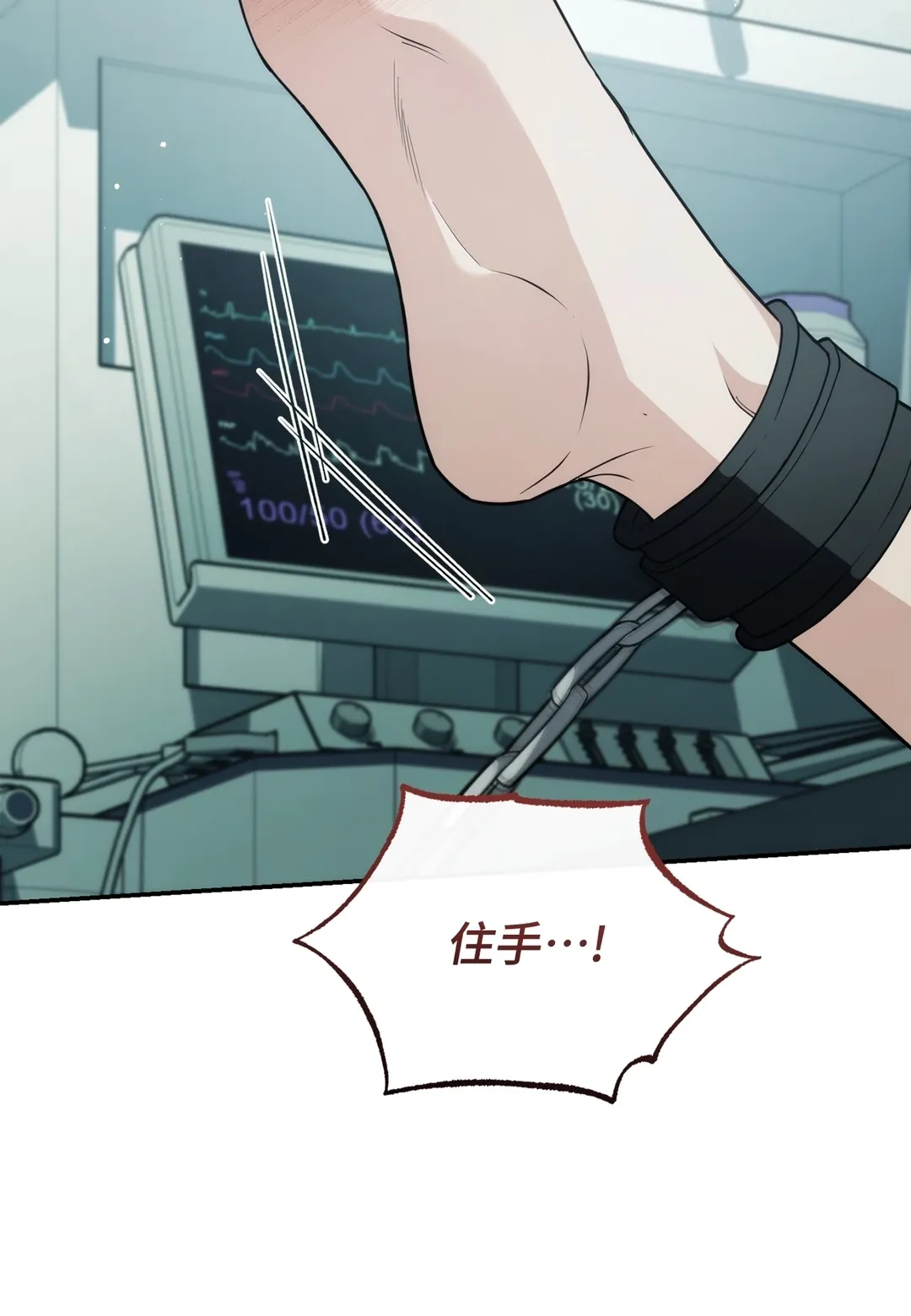 未完的关系第19話P2