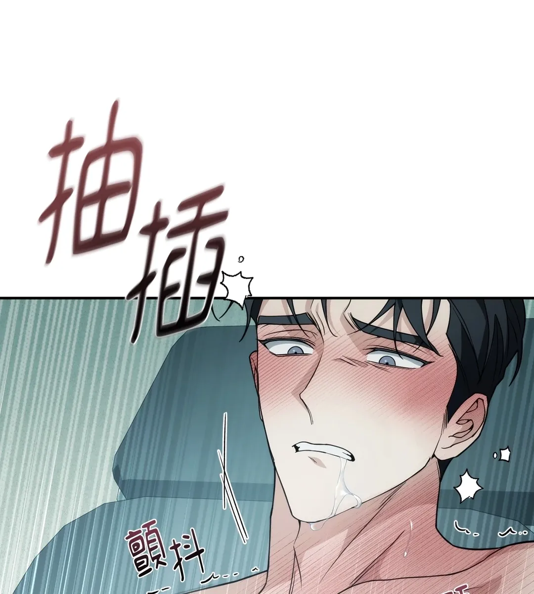 未完的关系第19話P3