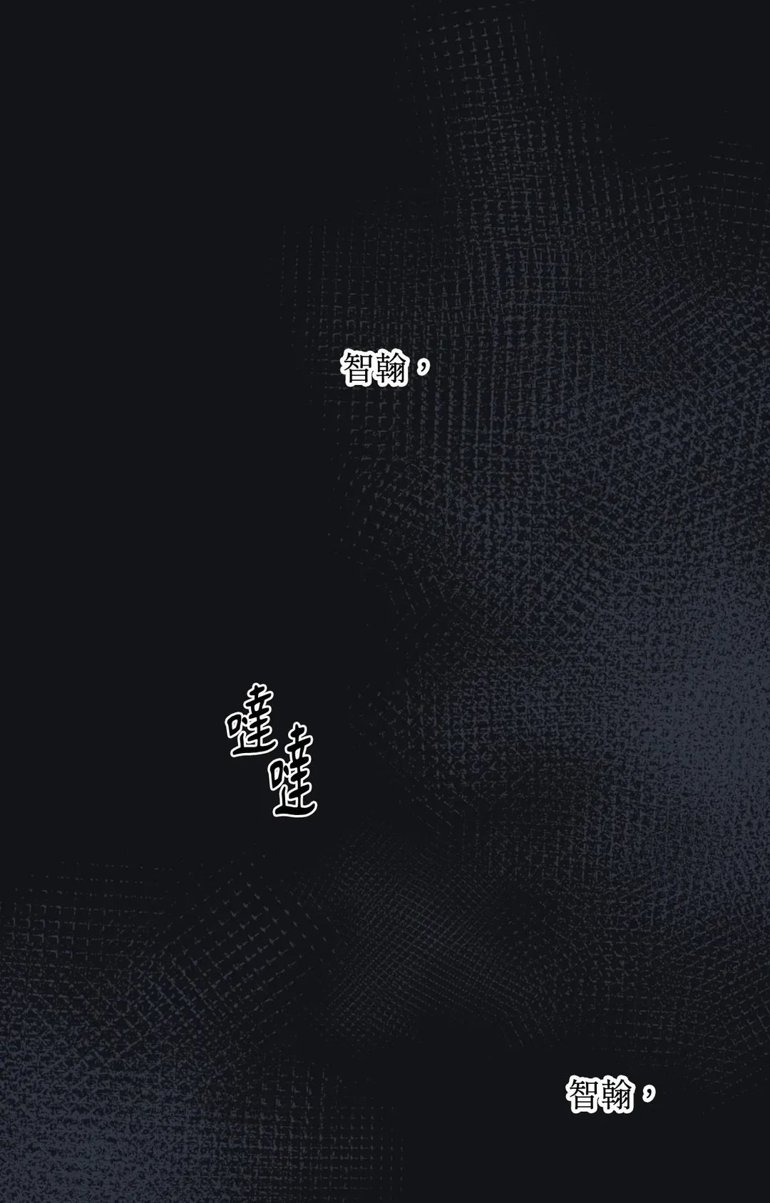 倾尽所有的男人第29話P1